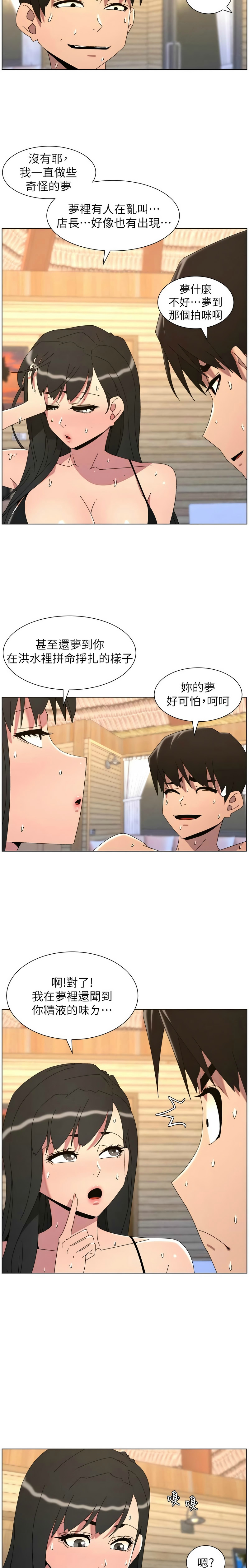 韩漫 兄妹的秘密授课A Secret Lesson With My Younger Sister 84-103 中文连载中 - Image 449