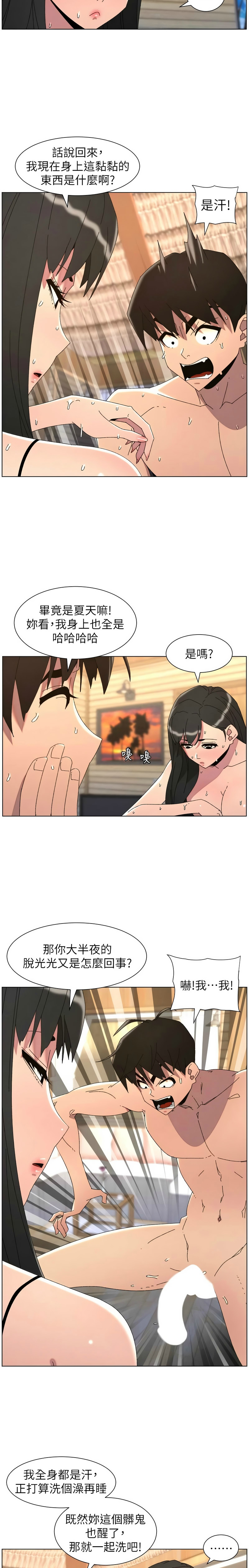 韩漫 兄妹的秘密授课A Secret Lesson With My Younger Sister 84-103 中文连载中 - Image 450