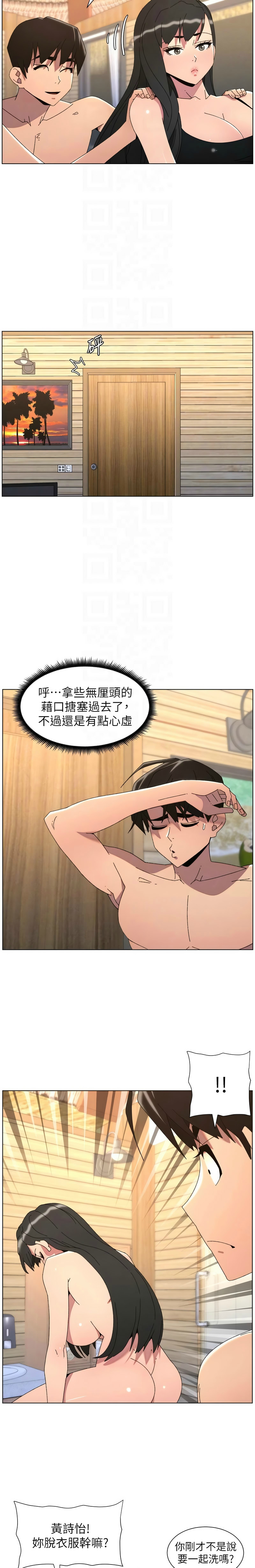 韩漫 兄妹的秘密授课A Secret Lesson With My Younger Sister 84-103 中文连载中 - Image 451