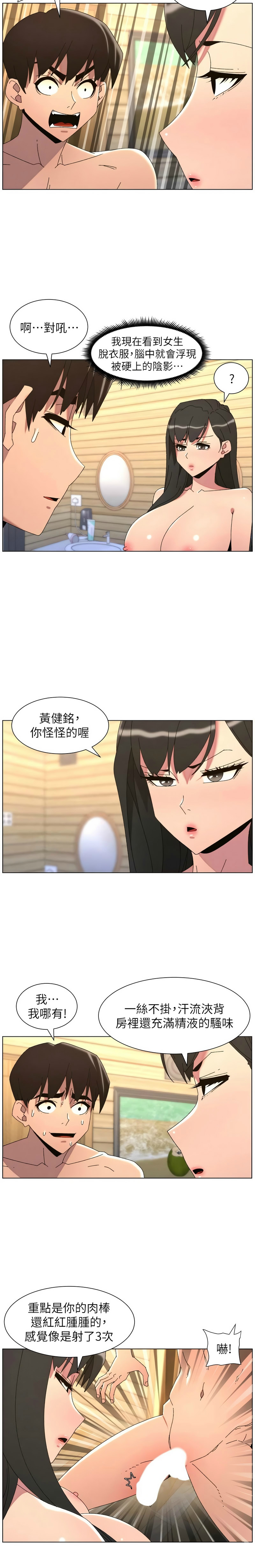 韩漫 兄妹的秘密授课A Secret Lesson With My Younger Sister 84-103 中文连载中 - Image 452