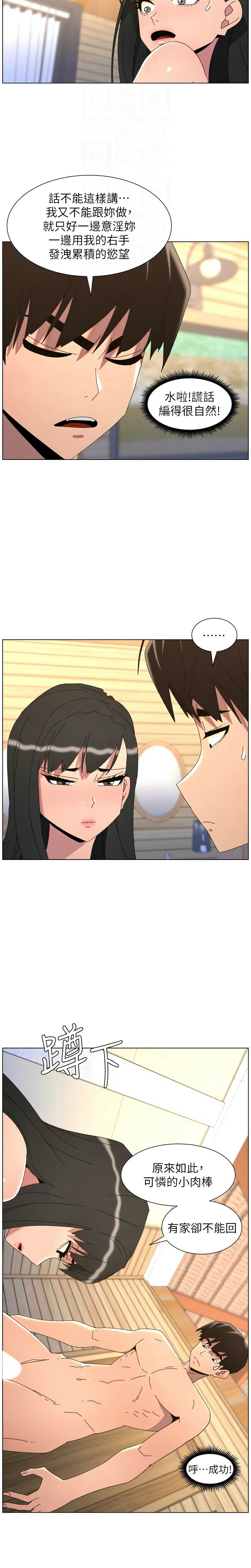 韩漫 兄妹的秘密授课A Secret Lesson With My Younger Sister 84-103 中文连载中 - Image 454