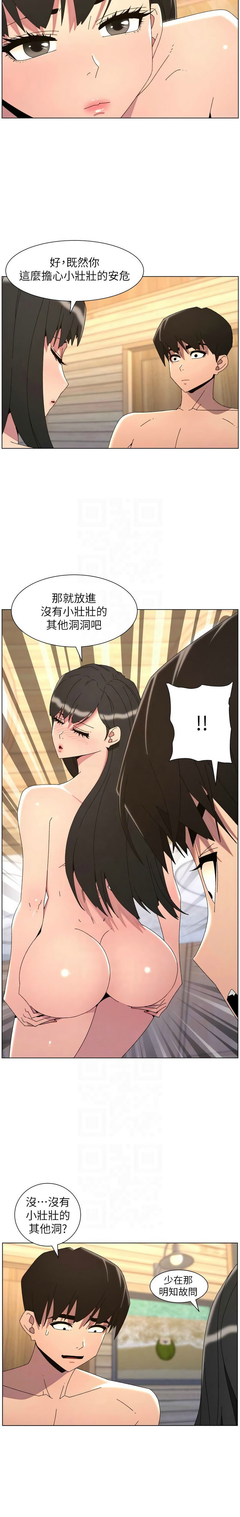 韩漫 兄妹的秘密授课A Secret Lesson With My Younger Sister 84-103 中文连载中 - Image 456
