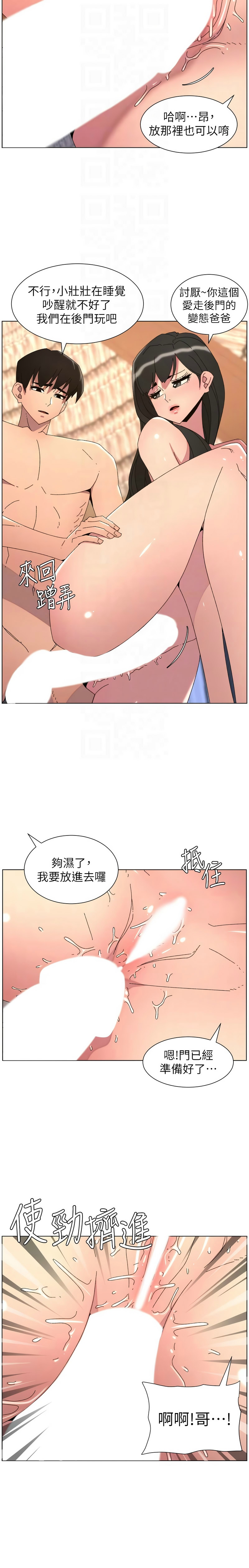 韩漫 兄妹的秘密授课A Secret Lesson With My Younger Sister 84-103 中文连载中 - Image 459