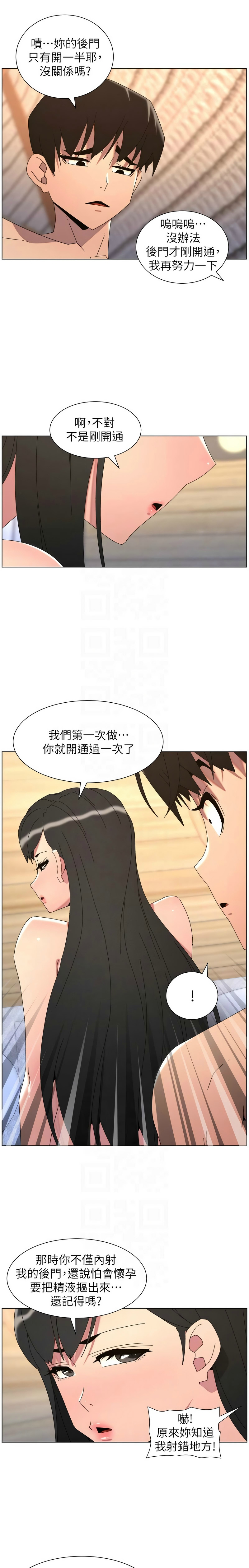 韩漫 兄妹的秘密授课A Secret Lesson With My Younger Sister 84-103 中文连载中 - Image 460