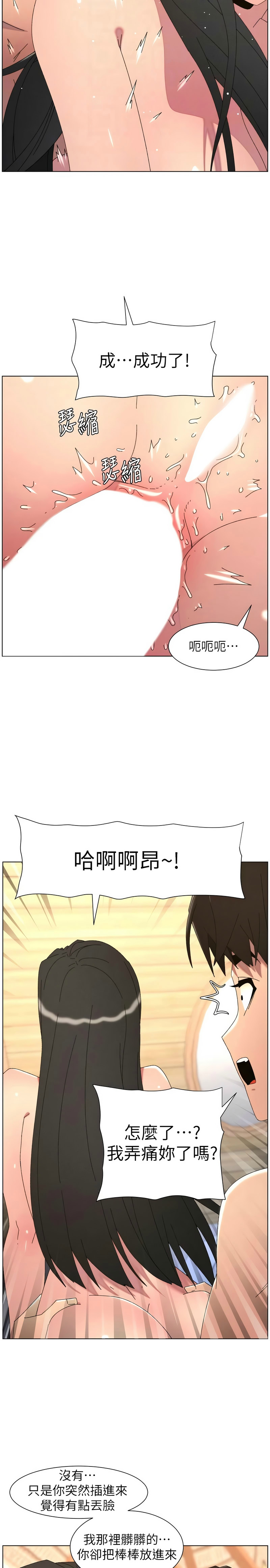 韩漫 兄妹的秘密授课A Secret Lesson With My Younger Sister 84-103 中文连载中 - Image 462