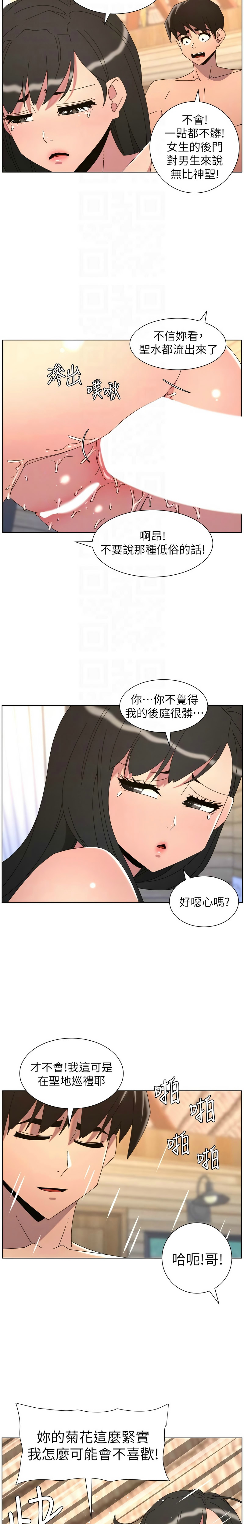 韩漫 兄妹的秘密授课A Secret Lesson With My Younger Sister 84-103 中文连载中 - Image 463