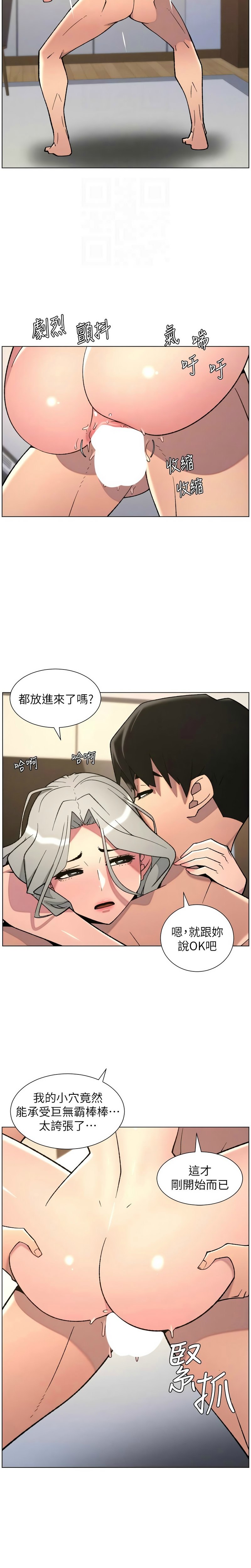 韩漫 兄妹的秘密授课A Secret Lesson With My Younger Sister 84-103 中文连载中 - Image 47