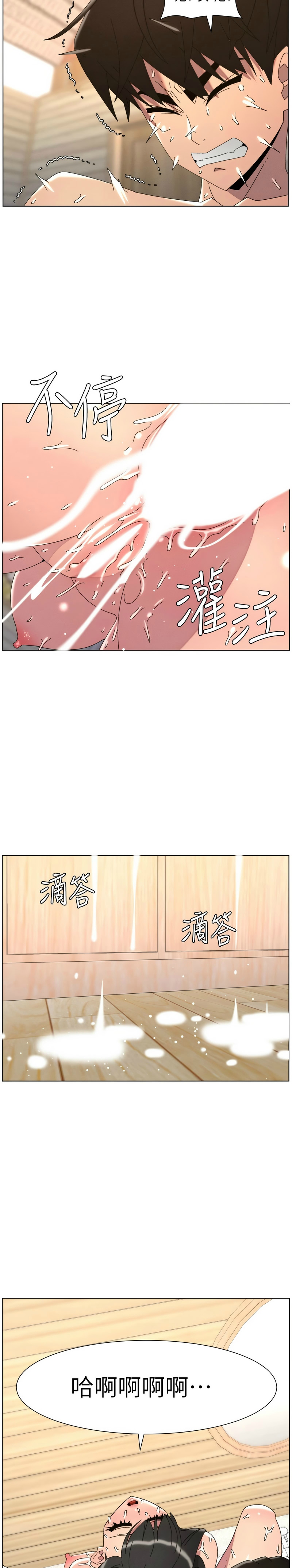 韩漫 兄妹的秘密授课A Secret Lesson With My Younger Sister 84-103 中文连载中 - Image 470