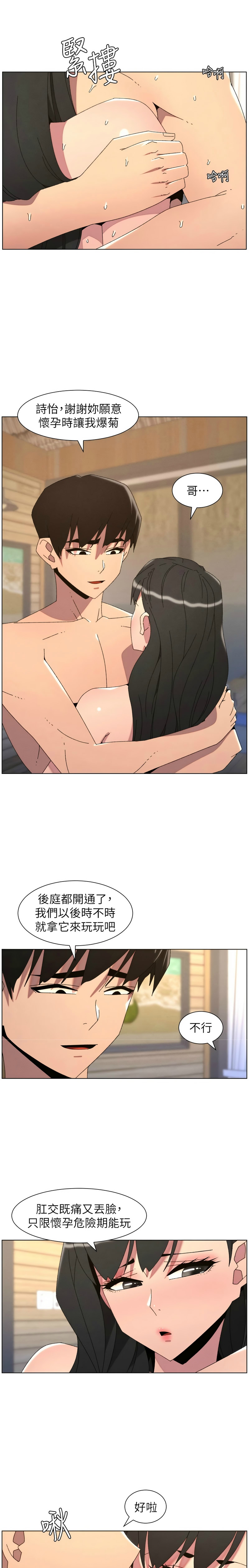 韩漫 兄妹的秘密授课A Secret Lesson With My Younger Sister 84-103 中文连载中 - Image 472