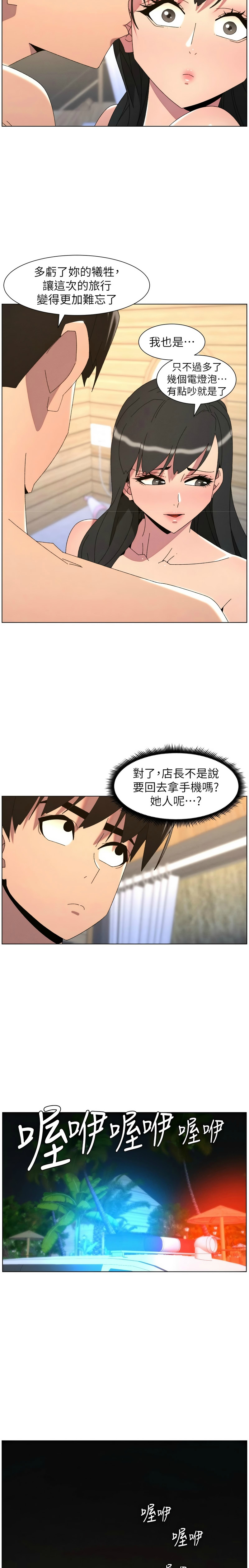 韩漫 兄妹的秘密授课A Secret Lesson With My Younger Sister 84-103 中文连载中 - Image 473