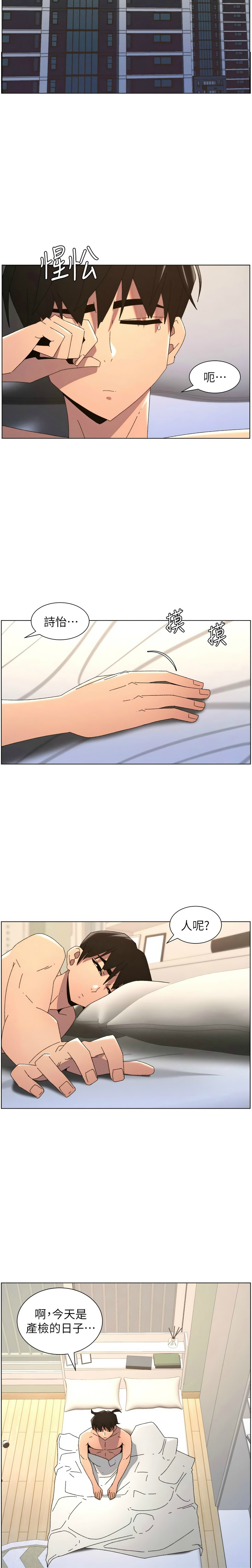韩漫 兄妹的秘密授课A Secret Lesson With My Younger Sister 84-103 中文连载中 - Image 475