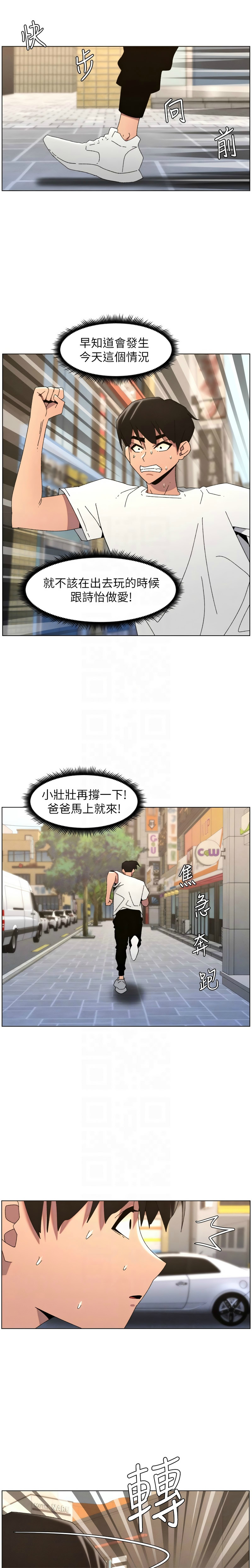 韩漫 兄妹的秘密授课A Secret Lesson With My Younger Sister 84-103 中文连载中 - Image 479