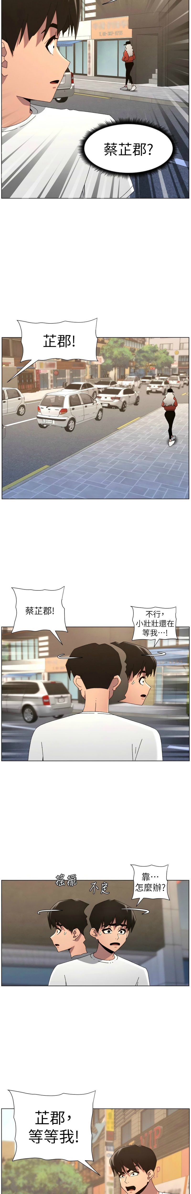 韩漫 兄妹的秘密授课A Secret Lesson With My Younger Sister 84-103 中文连载中 - Image 480