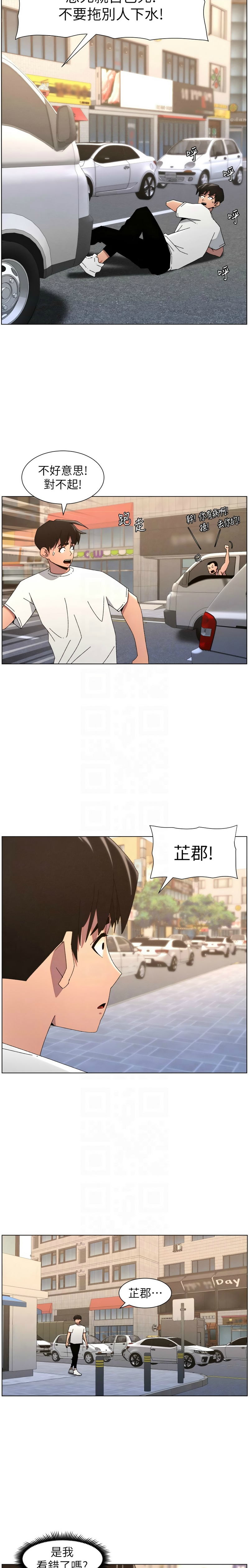 韩漫 兄妹的秘密授课A Secret Lesson With My Younger Sister 84-103 中文连载中 - Image 483