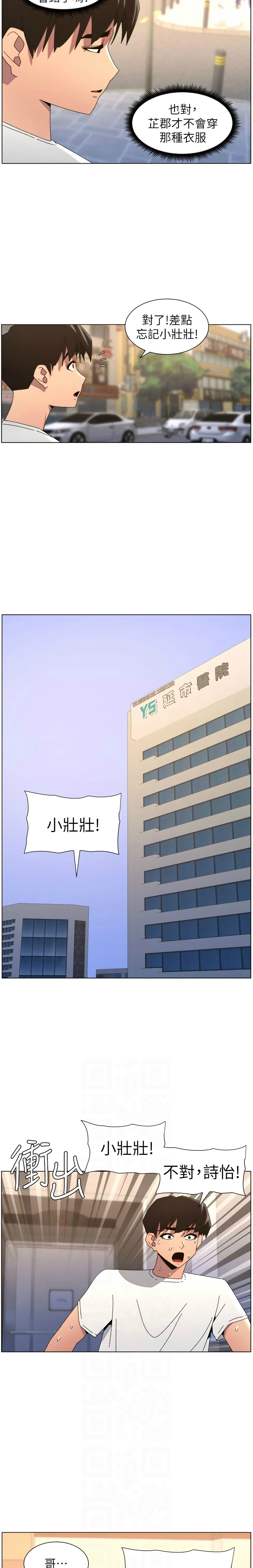 韩漫 兄妹的秘密授课A Secret Lesson With My Younger Sister 84-103 中文连载中 - Image 484