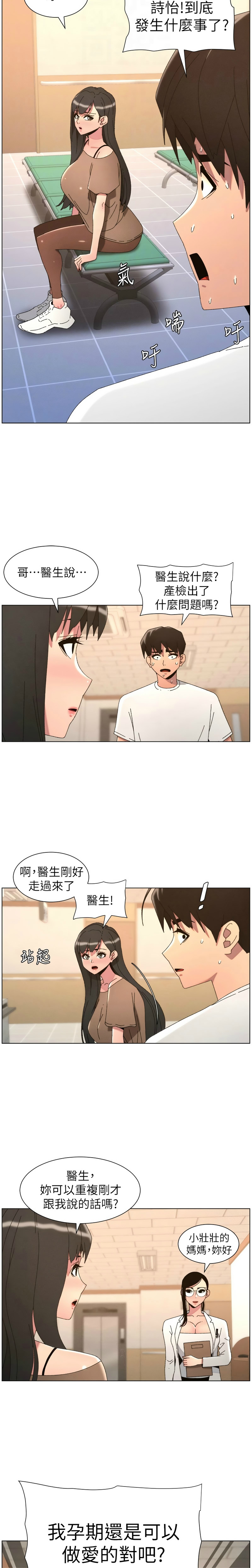 韩漫 兄妹的秘密授课A Secret Lesson With My Younger Sister 84-103 中文连载中 - Image 485