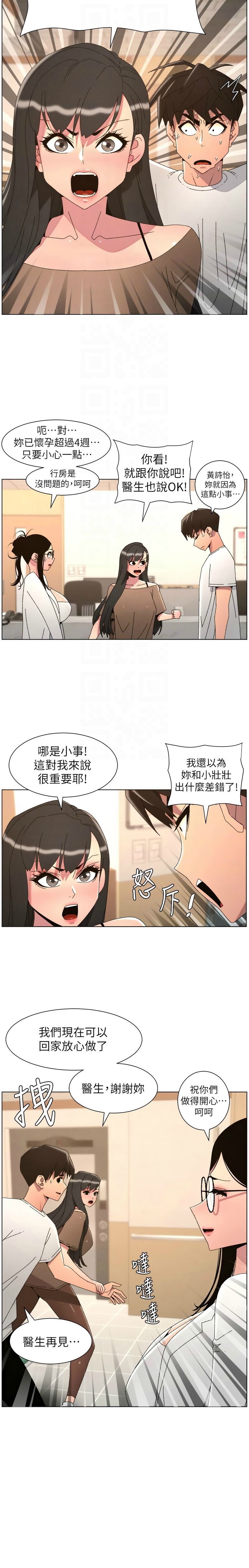 韩漫 兄妹的秘密授课A Secret Lesson With My Younger Sister 84-103 中文连载中 - Image 486