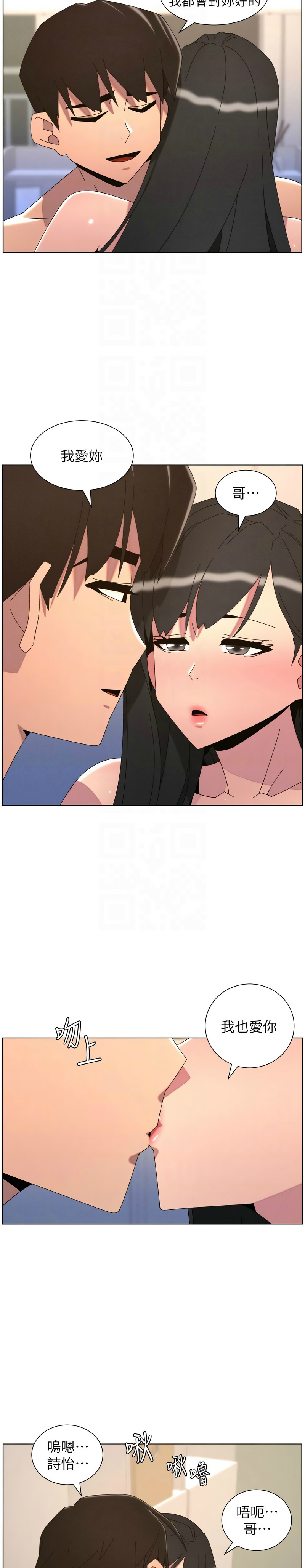 韩漫 兄妹的秘密授课A Secret Lesson With My Younger Sister 84-103 中文连载中 - Image 490