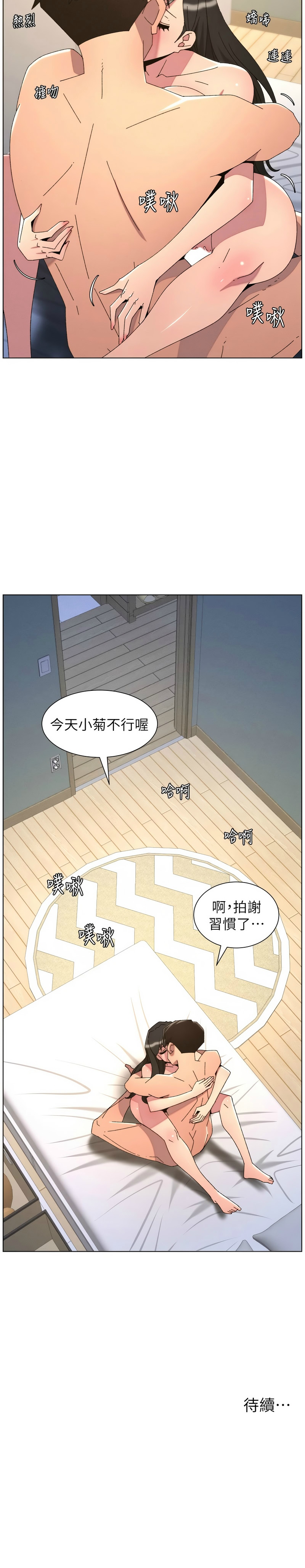韩漫 兄妹的秘密授课A Secret Lesson With My Younger Sister 84-103 中文连载中 - Image 491