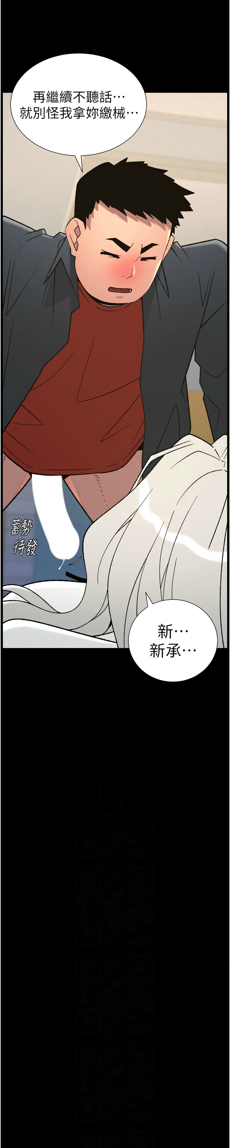 韩漫 兄妹的秘密授课A Secret Lesson With My Younger Sister 84-103 中文连载中 - Image 5