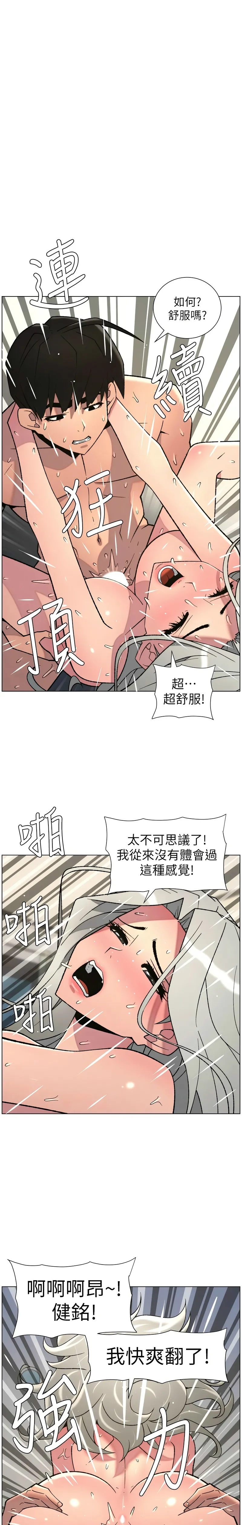 韩漫 兄妹的秘密授课A Secret Lesson With My Younger Sister 84-103 中文连载中 - Image 52