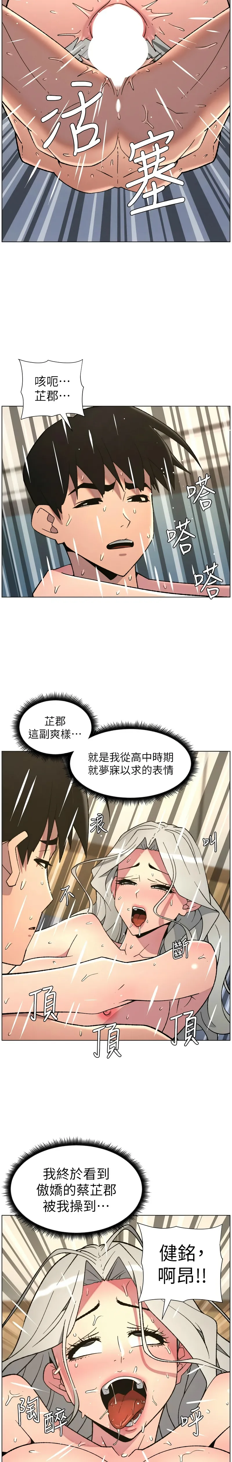 韩漫 兄妹的秘密授课A Secret Lesson With My Younger Sister 84-103 中文连载中 - Image 53