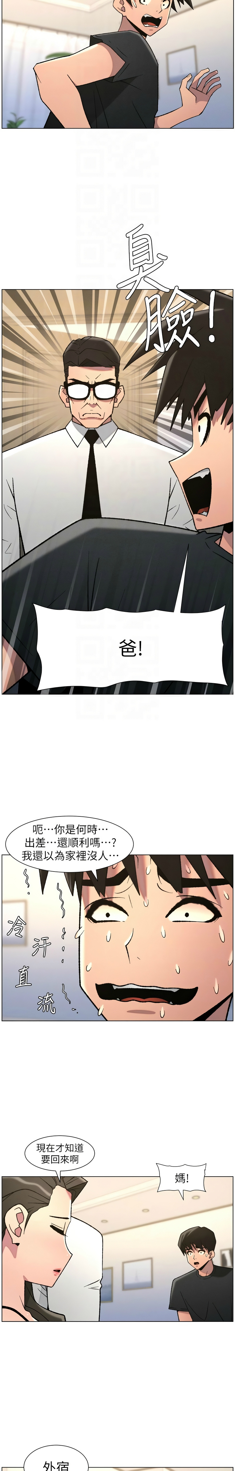 韩漫 兄妹的秘密授课A Secret Lesson With My Younger Sister 84-103 中文连载中 - Image 58