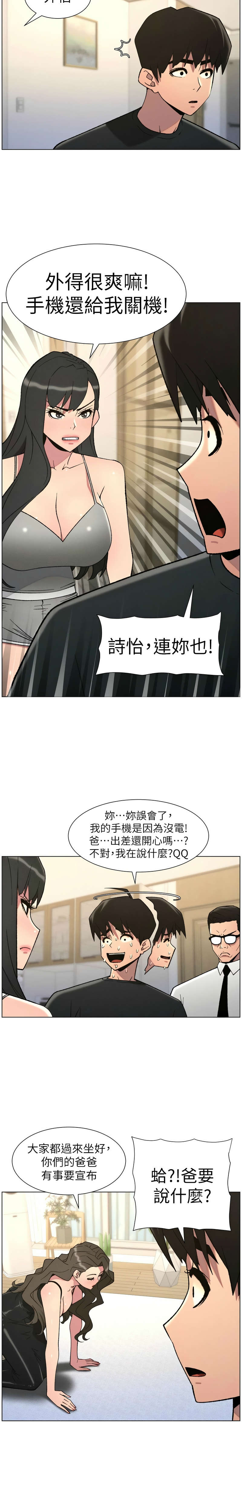 韩漫 兄妹的秘密授课A Secret Lesson With My Younger Sister 84-103 中文连载中 - Image 59