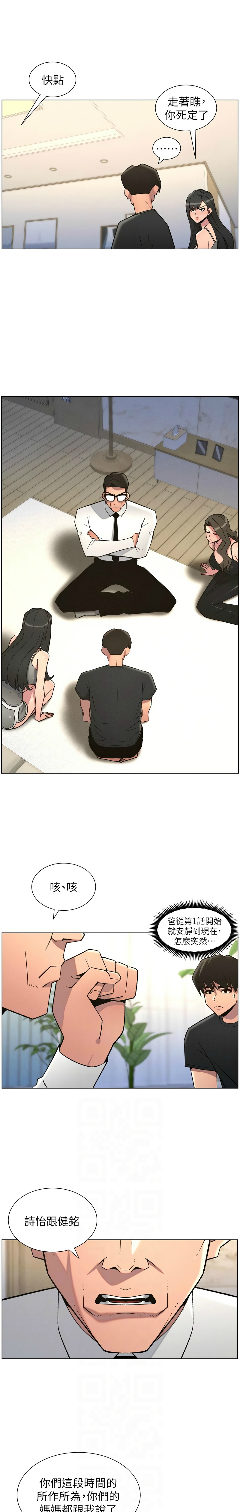 韩漫 兄妹的秘密授课A Secret Lesson With My Younger Sister 84-103 中文连载中 - Image 60