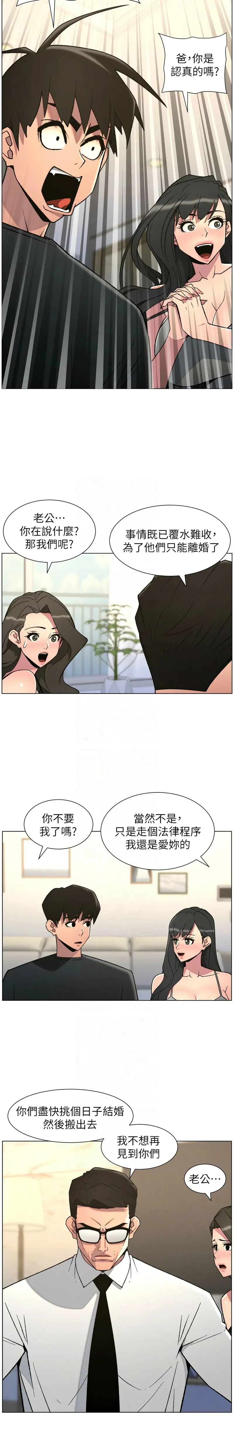 韩漫 兄妹的秘密授课A Secret Lesson With My Younger Sister 84-103 中文连载中 - Image 63