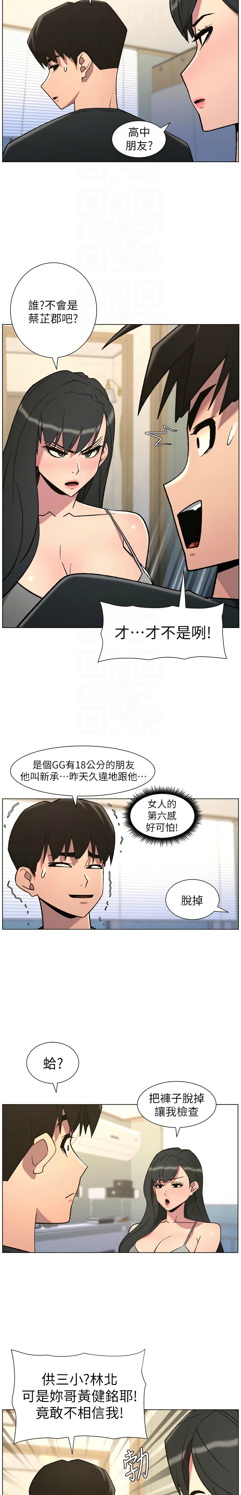 韩漫 兄妹的秘密授课A Secret Lesson With My Younger Sister 84-103 中文连载中 - Image 66
