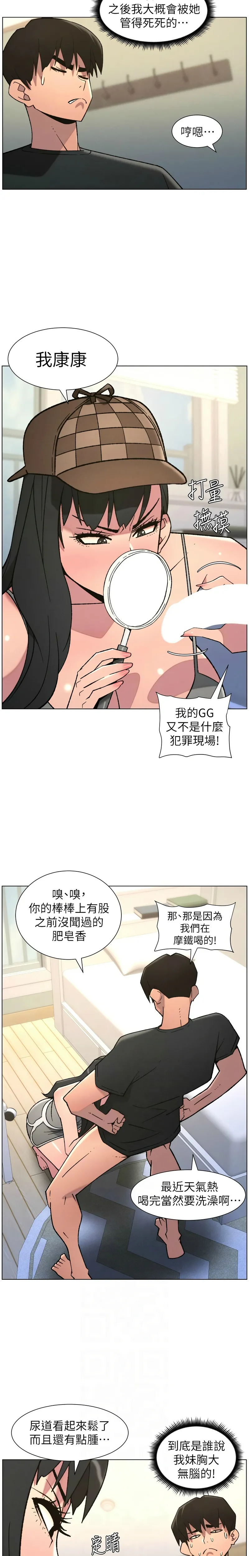 韩漫 兄妹的秘密授课A Secret Lesson With My Younger Sister 84-103 中文连载中 - Image 68