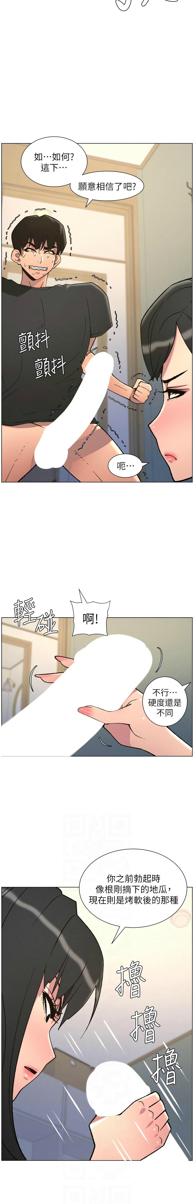 韩漫 兄妹的秘密授课A Secret Lesson With My Younger Sister 84-103 中文连载中 - Image 72