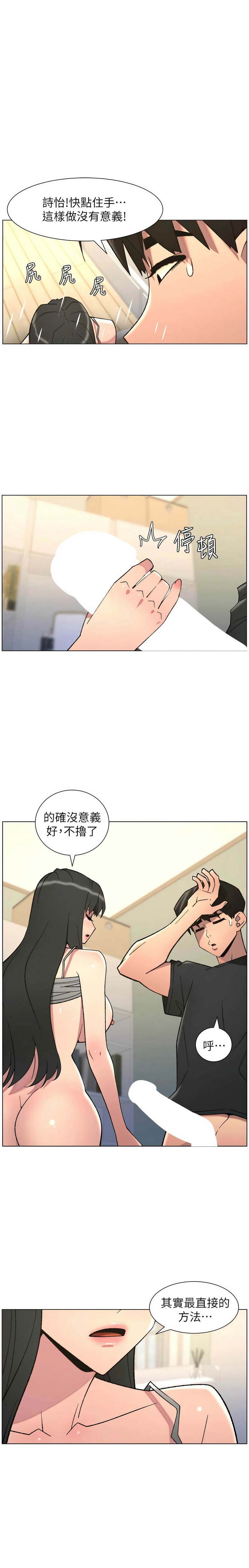 韩漫 兄妹的秘密授课A Secret Lesson With My Younger Sister 84-103 中文连载中 - Image 76