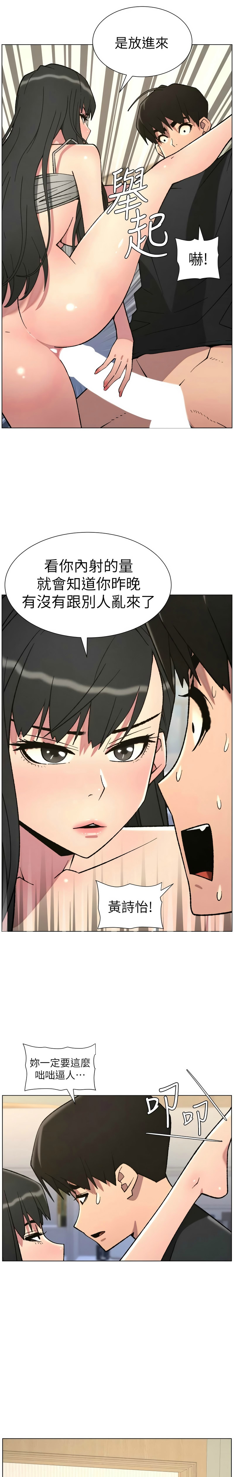 韩漫 兄妹的秘密授课A Secret Lesson With My Younger Sister 84-103 中文连载中 - Image 77