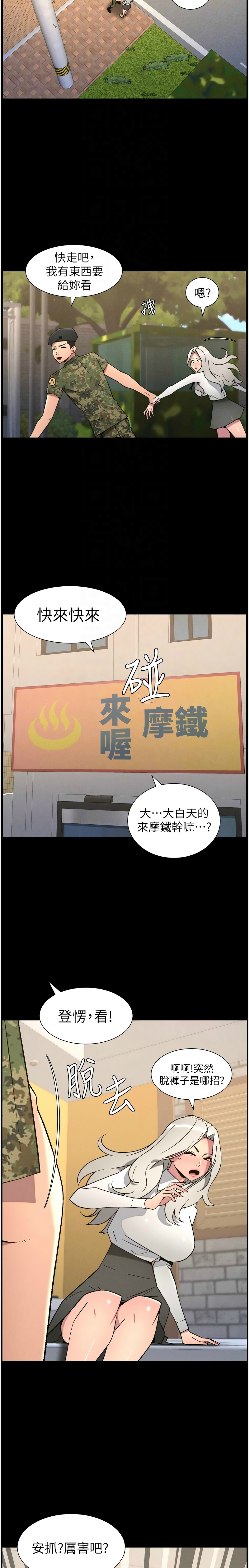 韩漫 兄妹的秘密授课A Secret Lesson With My Younger Sister 84-103 中文连载中 - Image 8