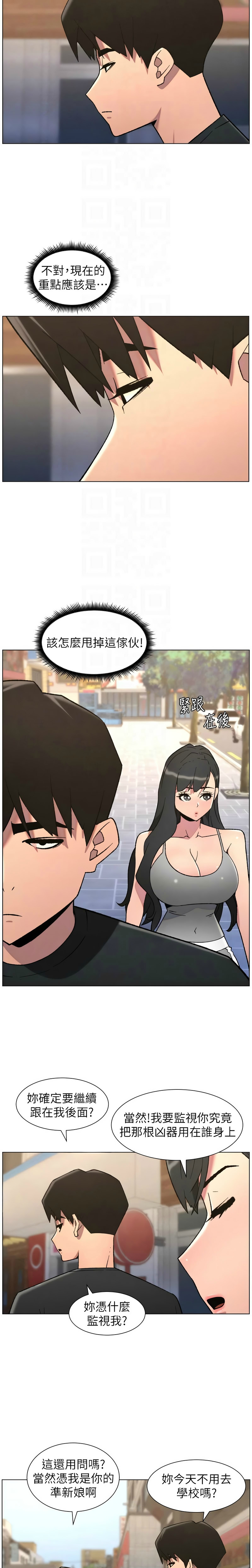 韩漫 兄妹的秘密授课A Secret Lesson With My Younger Sister 84-103 中文连载中 - Image 82