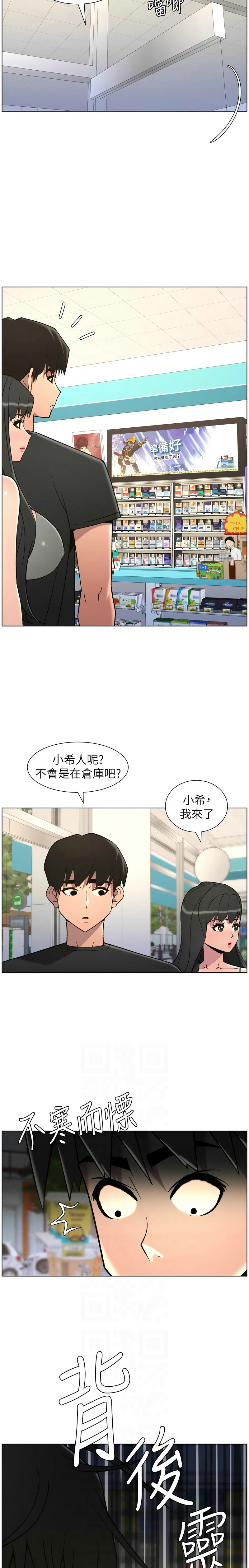 韩漫 兄妹的秘密授课A Secret Lesson With My Younger Sister 84-103 中文连载中 - Image 84