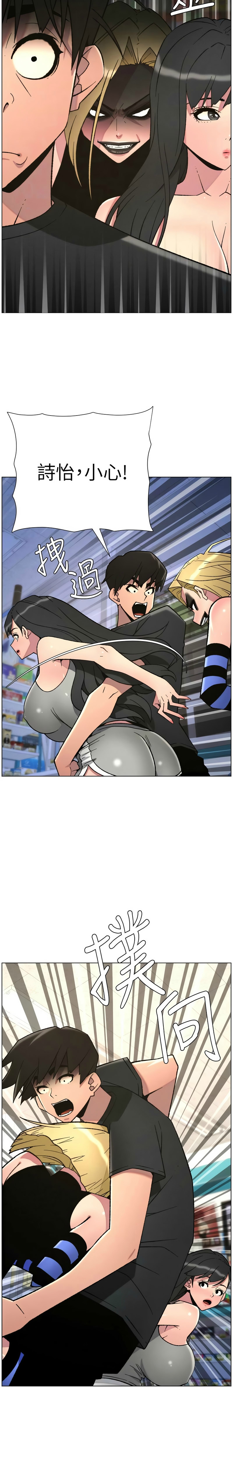 韩漫 兄妹的秘密授课A Secret Lesson With My Younger Sister 84-103 中文连载中 - Image 85