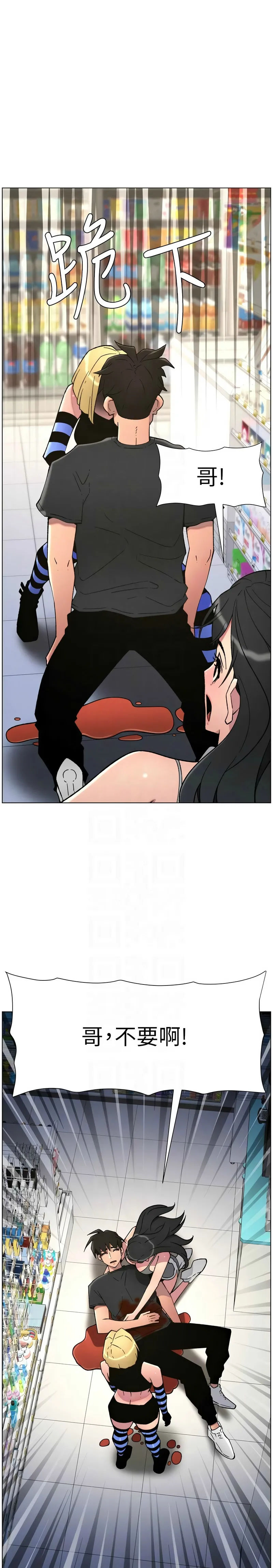韩漫 兄妹的秘密授课A Secret Lesson With My Younger Sister 84-103 中文连载中 - Image 87