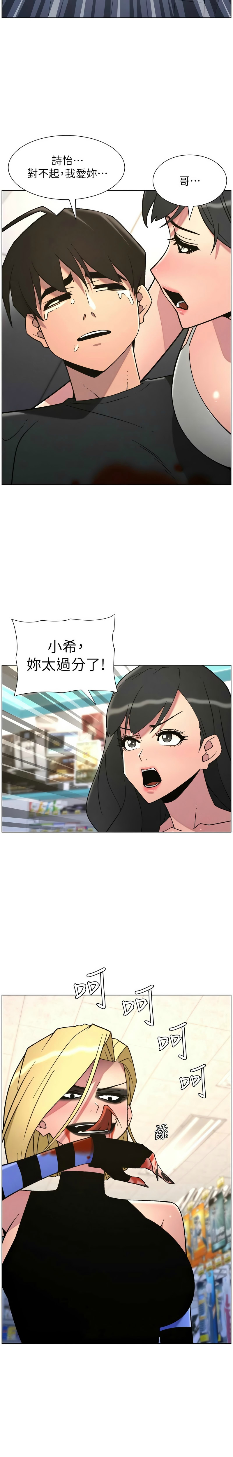 韩漫 兄妹的秘密授课A Secret Lesson With My Younger Sister 84-103 中文连载中 - Image 88