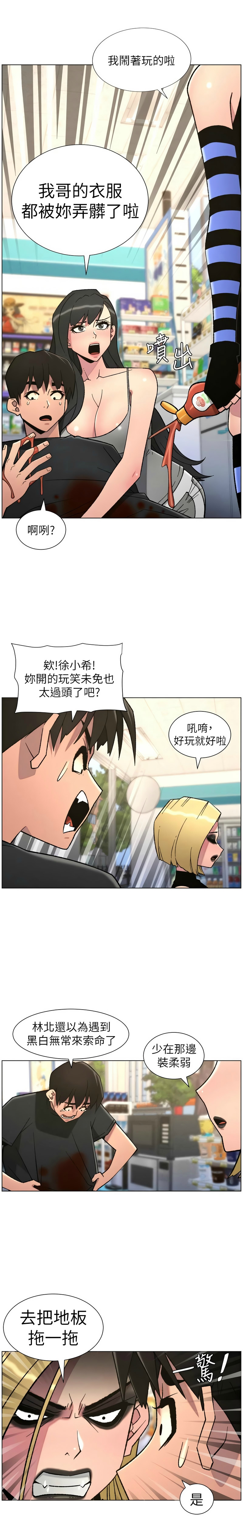 韩漫 兄妹的秘密授课A Secret Lesson With My Younger Sister 84-103 中文连载中 - Image 89