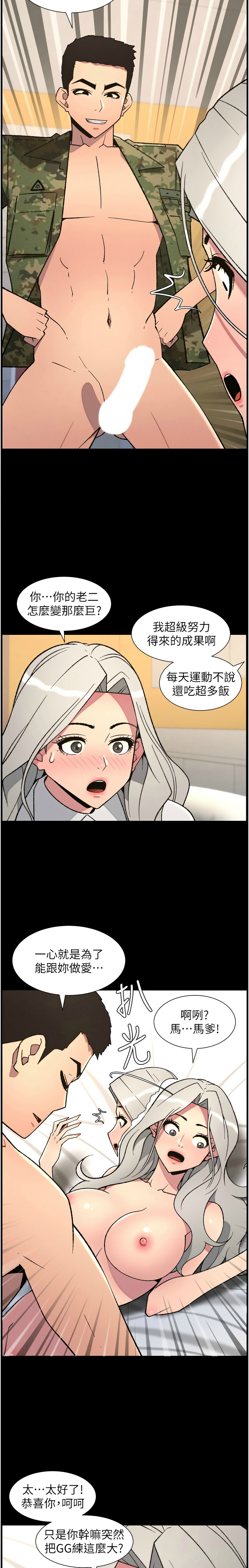 韩漫 兄妹的秘密授课A Secret Lesson With My Younger Sister 84-103 中文连载中 - Image 9