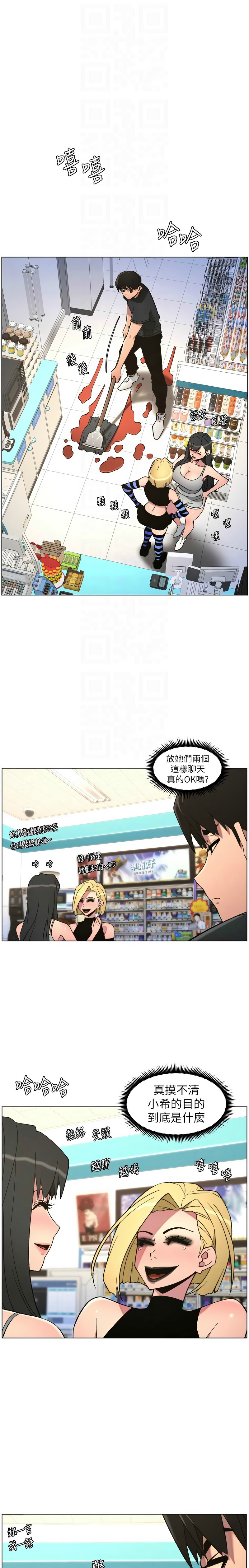 韩漫 兄妹的秘密授课A Secret Lesson With My Younger Sister 84-103 中文连载中 - Image 90