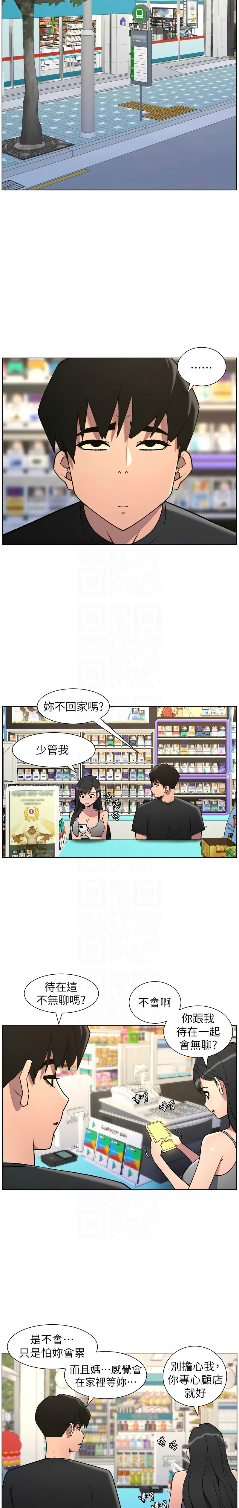 韩漫 兄妹的秘密授课A Secret Lesson With My Younger Sister 84-103 中文连载中 - Image 95