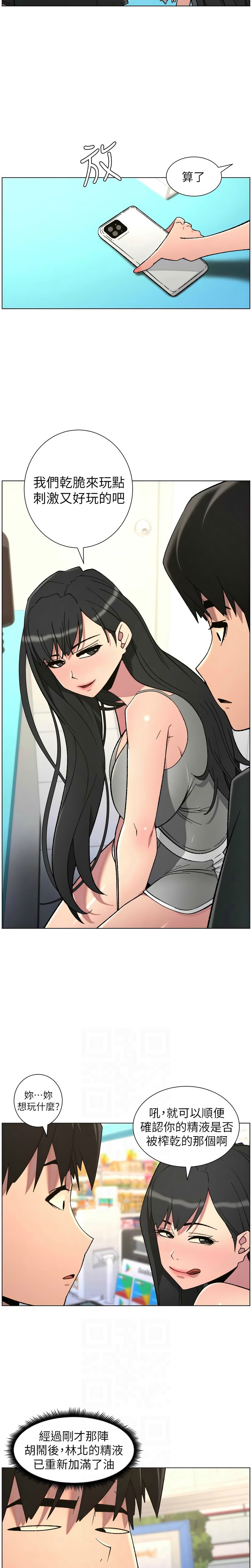 韩漫 兄妹的秘密授课A Secret Lesson With My Younger Sister 84-103 中文连载中 - Image 96