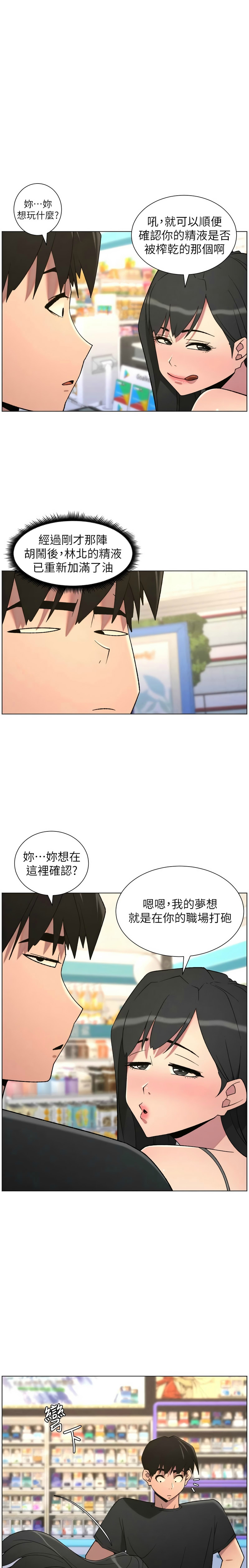 韩漫 兄妹的秘密授课A Secret Lesson With My Younger Sister 84-103 中文连载中 - Image 99