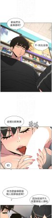 韩漫 兄妹的秘密授课A Secret Lesson With My Younger Sister 84-103 中文连载中 - Page 102
