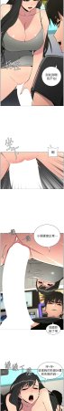 韩漫 兄妹的秘密授课A Secret Lesson With My Younger Sister 84-103 中文连载中 - Page 104