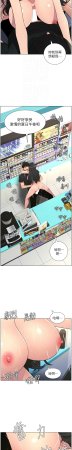 韩漫 兄妹的秘密授课A Secret Lesson With My Younger Sister 84-103 中文连载中 - Page 105
